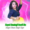 About Koyal Kumlagi Sardi Me Song